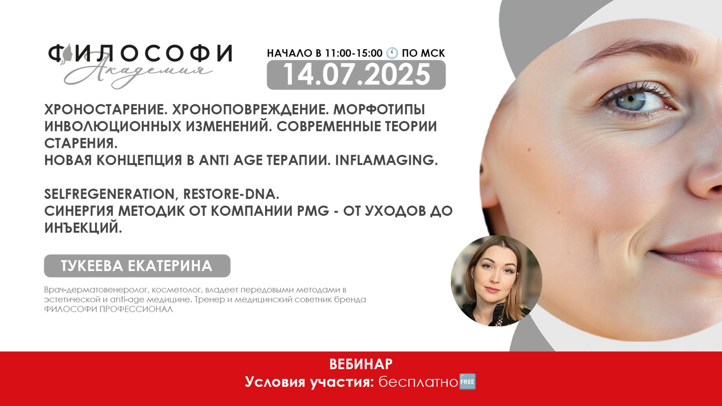 ХРОНОСТАРЕНИЕ. ХРОНОПОВРЕЖДЕНИЕ. МОРФОТИПЫ ИНВОЛЮЦИОННЫХ ИЗМЕНЕНИЙ. СОВРЕМЕННЫЕ ТЕОРИИ СТАРЕНИЯ.