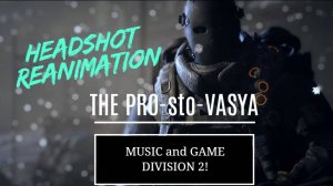 Division 2 - Музыкальные приключения прохождения часть 3. Реанимация события! )
