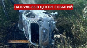 ПАТРУЛЬ 65. ЧП с самолетом на Итуруп, нож в детсаду и горящая Toyota. Происшествия Сахалина 10.07.25