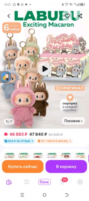 лабубу будет общятся