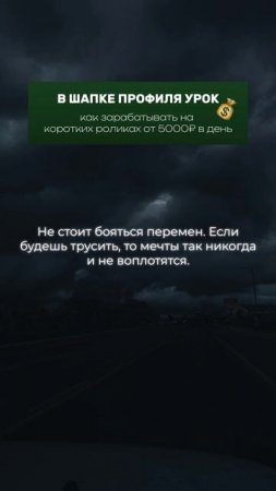 Не бойся, действуй. Скорей забери урок.