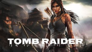Tomb Raider: часть 2