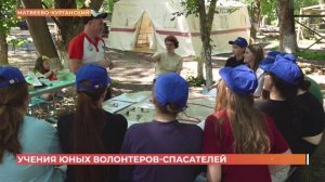 Юные спасатели-волонтеры обучались ориентированию, оказанию первой помощи и переправе через реку