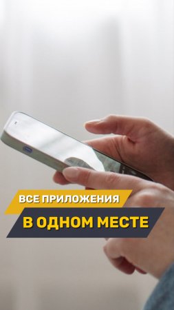 Зачем приложение «Живи»🤔 ?