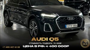 Авто из Кореи 🇰🇷
  Audi Q5