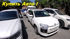 Купить Авто !