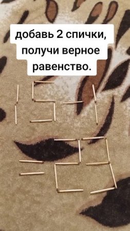 сможешь получить верное уравнение?.mp4