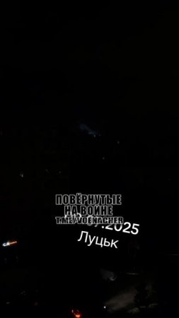 Поражение аэродрома г. Луцк 💥🇷🇺👊