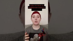 Почему ожидание быстрого результата нежелательно?
