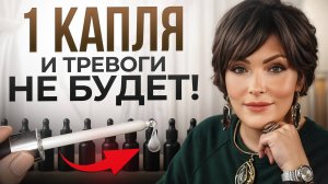 КАК восстановиться при выгорании? / Масла, которые возвращают опору