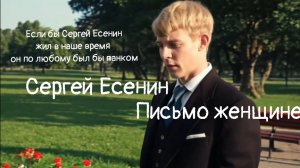 Сергей Есенин ft. ВИА К.С. - Письмо женщине