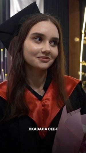 👩🎓 Советы наших выпускников, окончивших университет с отличием!