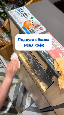 Как убрать пятна от кофе?💦