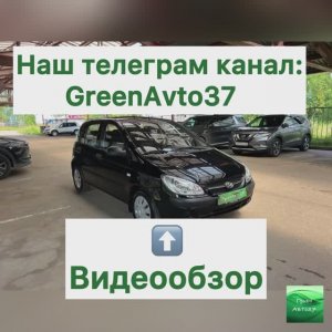 Обзор Хендай Гетс