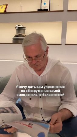 Упражнение «ГОРЯЧАЯ КНОПКА"