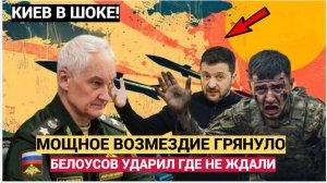 🔥Россия ударила там, где не ждали_ ВСУ в панике — ВСЯ Украина под огнем. ВОЗМЕЗДИЕ ГРЯЧУЛО