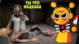 ОЧЕНЬ СМЕШНЫЕ МОМЕНТЫ БАБКИ ГРЕННИ И ДЕДА В МАЙНКРАФТ СПРУНКИ GRANNY