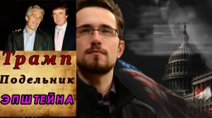 Трамп пришел Президентом Мира, а превратился в Президента Войны. Мнение, Павел Щелин