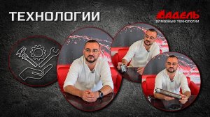 Коммерческий директор Завода алмазного инструмента Адель, Пашаев Юрий, о новых сегментах.