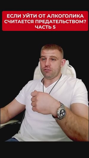 «Я приняла решение уйти». Это предательство? | Часть 5/9