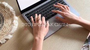 Сильная личность