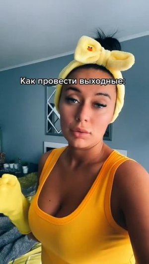 Как провести выходные
