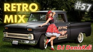 RETRO MIX #57 / BEST MUSIC / DJ DENISKDI