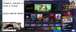Раздача ключей от игры в Steam
