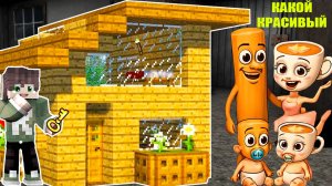 ВСТРЕТИЛ СЕМЬЮ ТУНГ ТУНГ САУРА И БАЛЕРИНЫ КАПУЧИНО И ПОСТРОИЛ ИМ ДОМ В МАЙНКРАФТ