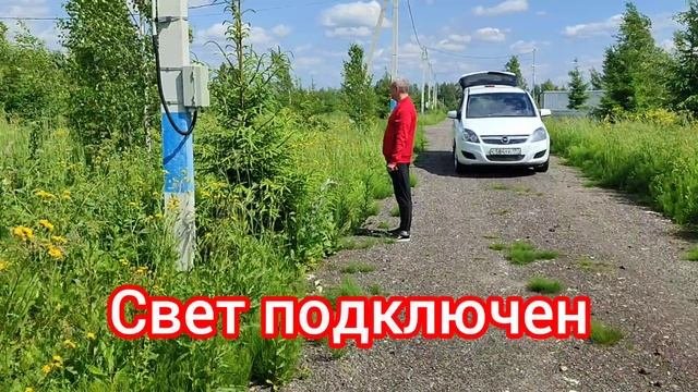 Земельный участок