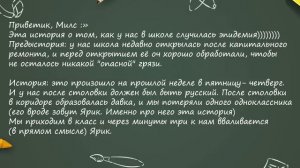 Милс Кел PLAY - АХХАХА 😱 СМЕШНЫЕ ЗАМЕЧАНИЯ в ШКОЛЕ 😂 ВЕСЕЛЫЕ ИСТОРИИ со ШКОЛЫ моих ПОДПИСЧИКОВ