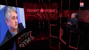 Политотдел. «Мутный пруд, караси и щуки»