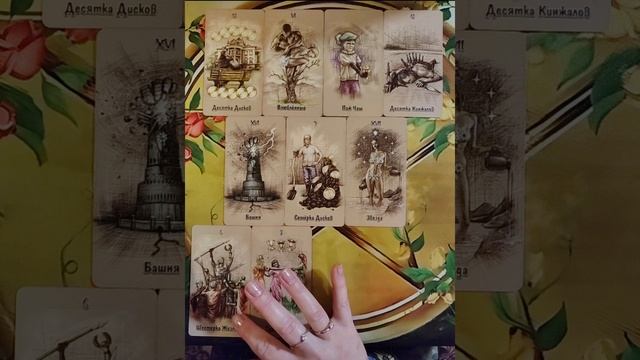 🧐🔮🧐Информация в потоке для Вас.🌞🤫🌞Мой курс обучения ТАРО☀️
Http://tatyanataro.com/tarokurs