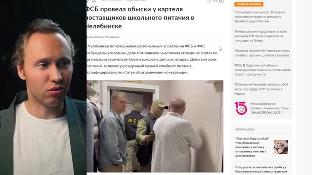 ⚡️ Что Стоит За Задержаниями Чиновников По Всей России?