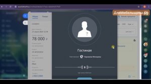 Как записать оффлайн встречу с клиентом на диктофон внутри сделки