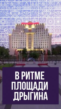 Площадь Дрыгина в Вологде - место притяжения вологжан