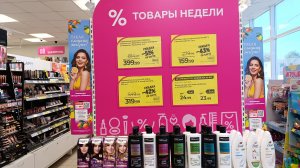 Магнит Косметик. Новая неделя скидок в Магнит Косметик с 9 до 15 июля 2025 года.