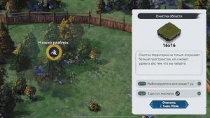 Viking Rise очистка новой области и улучшение академии до седьмого уровня