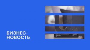 Гостиничный комплекс «Гранд Отель Агой» стал победителем номинации Urban Awards || Бизнес-новость