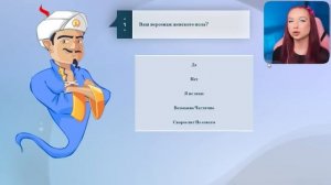 НОСТЯ ИГРАЕТ - АКИНАТОР ЗНАЕТ МОЙ АДРЕС...