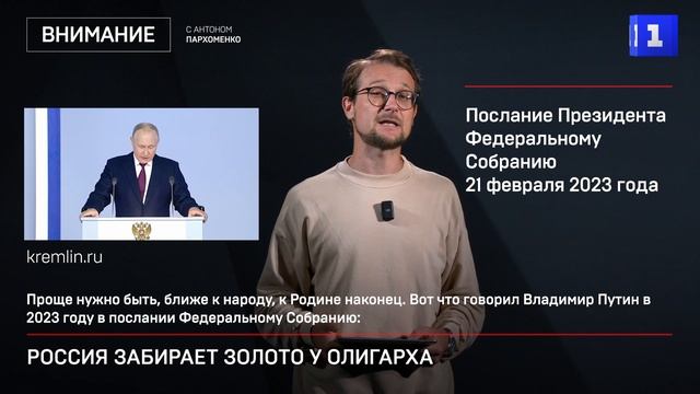 Россия забирает золото у олигарха