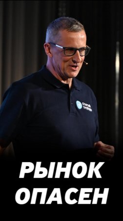 Фондовый рынок очень жесток. Видео для инвесторов.