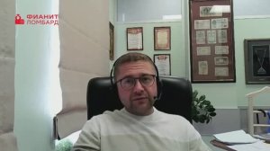 Чать 3 Главное за полугодие - обращение генерального директора Фианит-Ломбарда