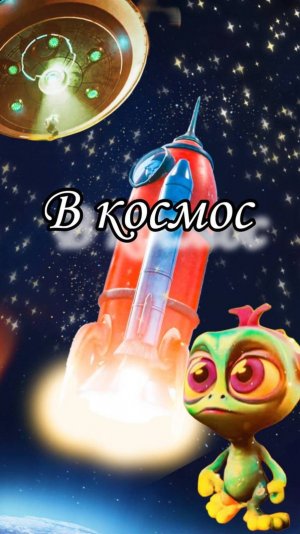 Супергерой в космосе #сезонконтентаRUTUBE