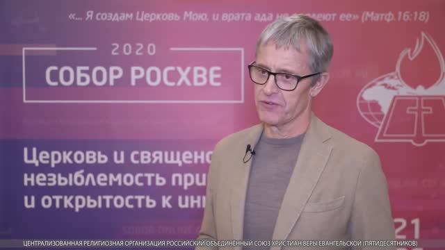 Епископ Маттс-Ола Исхоел о Соборе РОСХВЕ – 2020