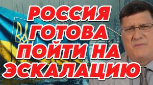 Скотт Риттер о конфликте на Украине, поддержке Китая, сознании американцев