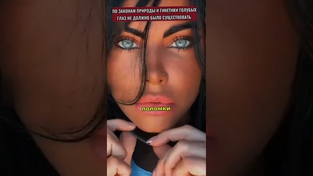Голубые глаза это самый интересный сбой в ДНК за всю историю человевечества
