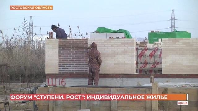 Второй этап форума "Ступени. Рост" прошел в Ростове