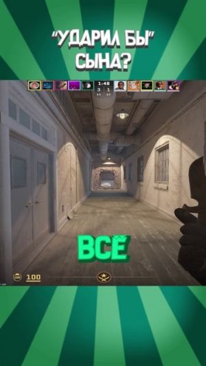 ⚡ УДАРИЛ БЫ СЫНА? - Counter-Strike 2 #alesantossops #shorts #монтаж #cs2