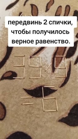 получи верное уравнение..mp4